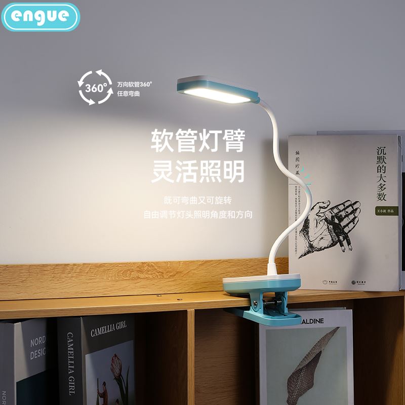 engue恩谷夾立雙用LED充電臺燈EG-568