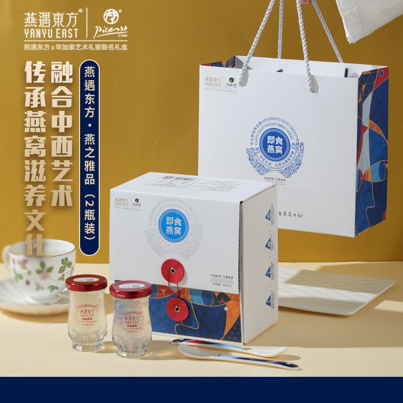 燕遇东方即食燕窝燕之雅品（2瓶装）