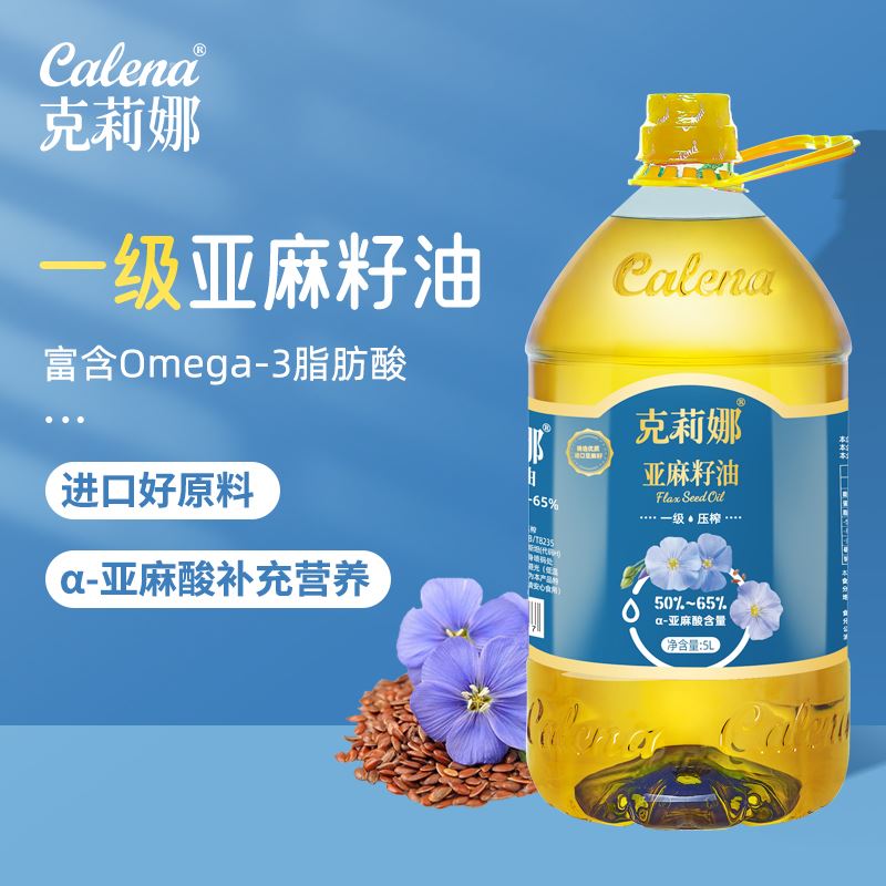 克莉娜亚麻籽油5L