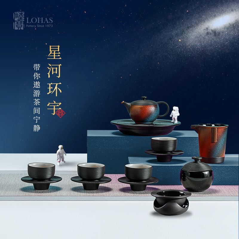 星河環(huán)宇茶禮