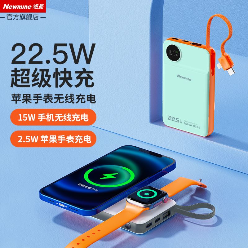 紐曼AL25磁吸自帶線多功能電源1萬毫安