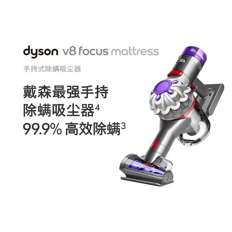 戴森（DYSON）V8FocusMattress除螨仪24款