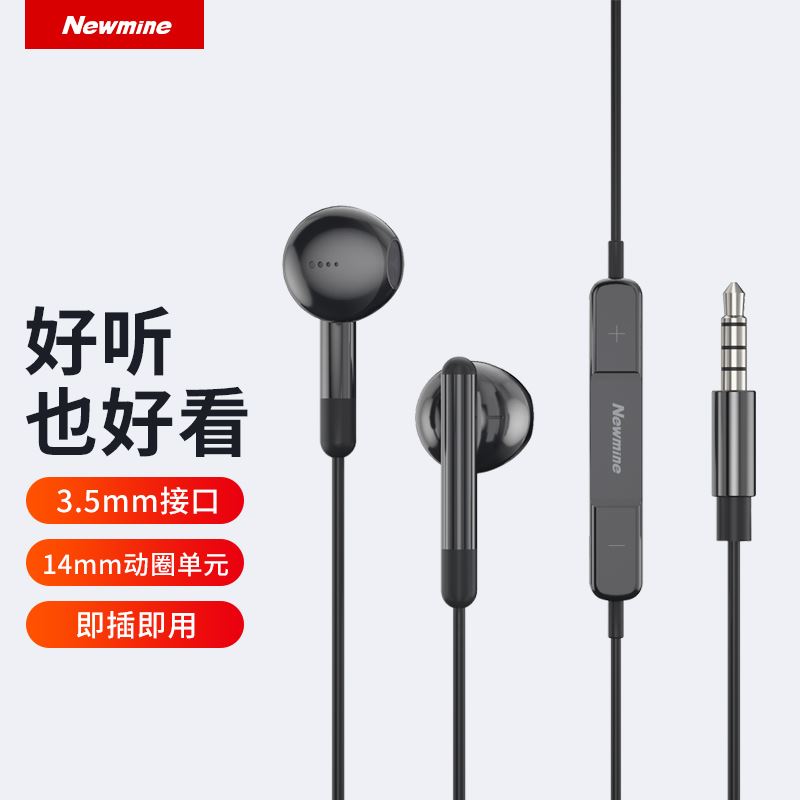 紐曼XL10線控音樂手機耳機半入耳式3.5mm