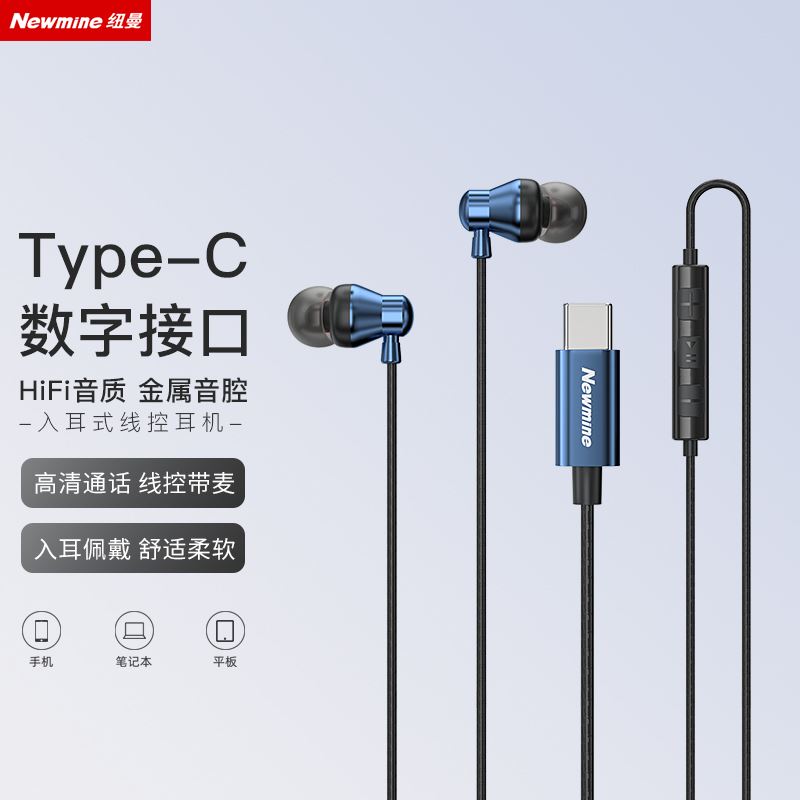 纽曼XL16typec耳机线控音乐手机耳机