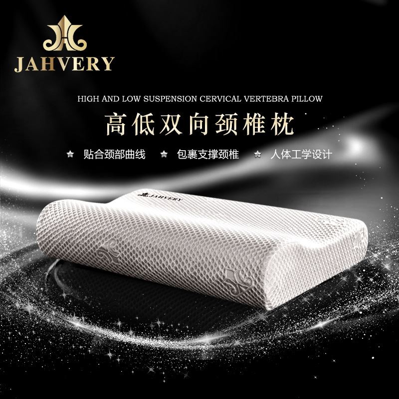 JAHVERY嘉唯记忆棉枕芯枕头护颈椎助睡眠单人高低成人护颈