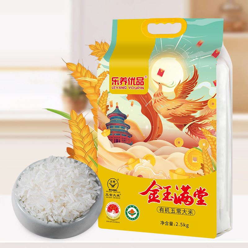 樂養(yǎng)優(yōu)品五常大米金玉滿堂2.5KG（國(guó)內(nèi)有機(jī)認(rèn)證）