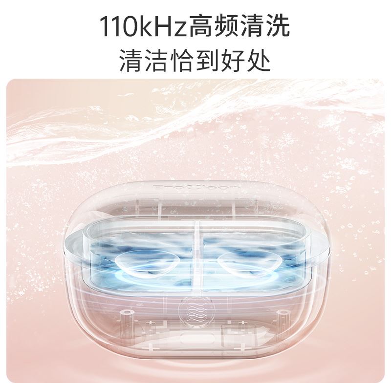 EraClean世净GM系列隐形眼镜清洗盒Mini