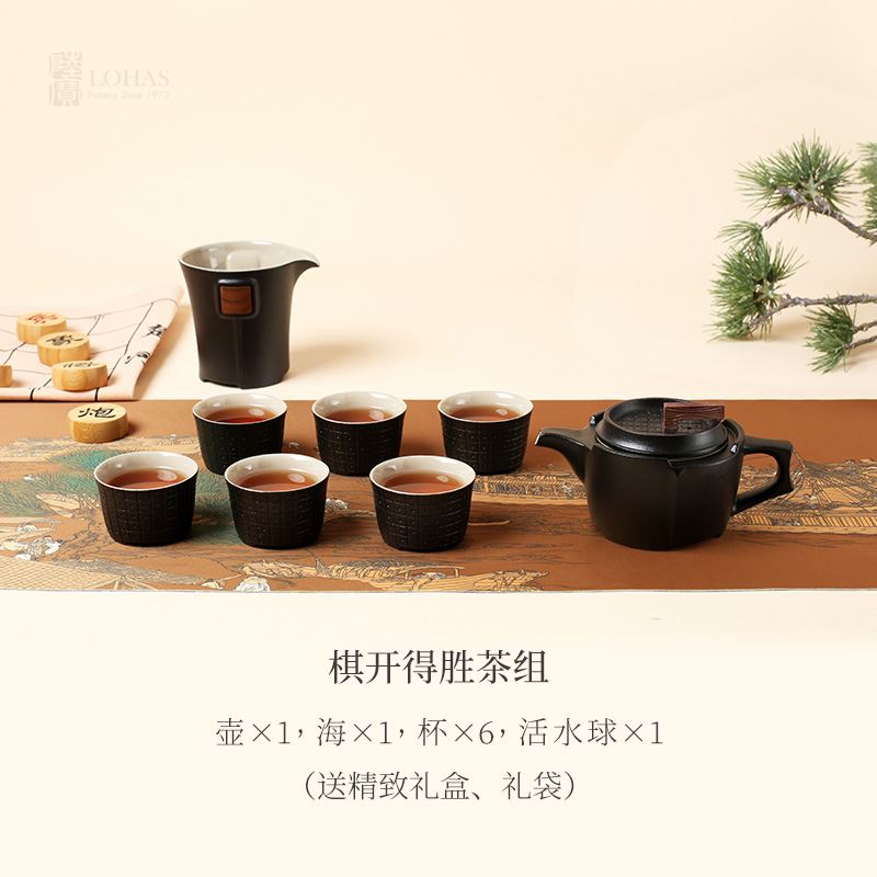 棋开得胜茶组