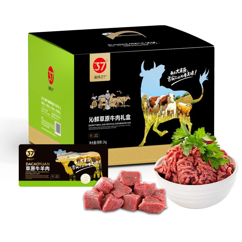 南纬三七内蒙沁鲜牛肉礼盒