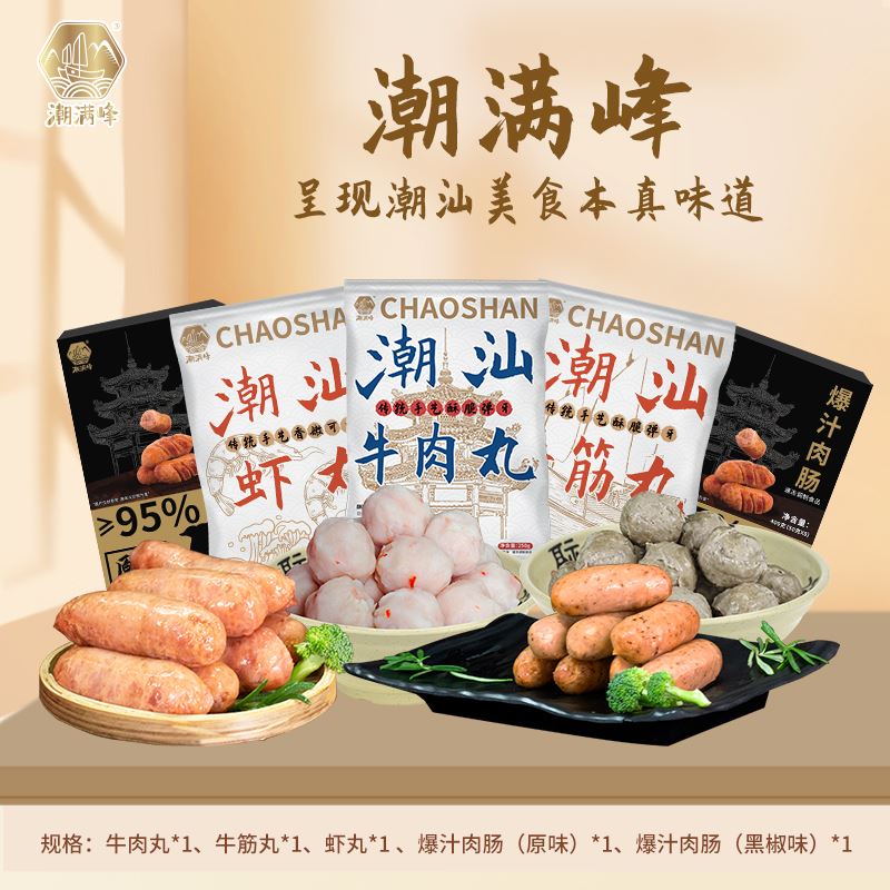 潮滿峰傳統(tǒng)回味套裝1550g