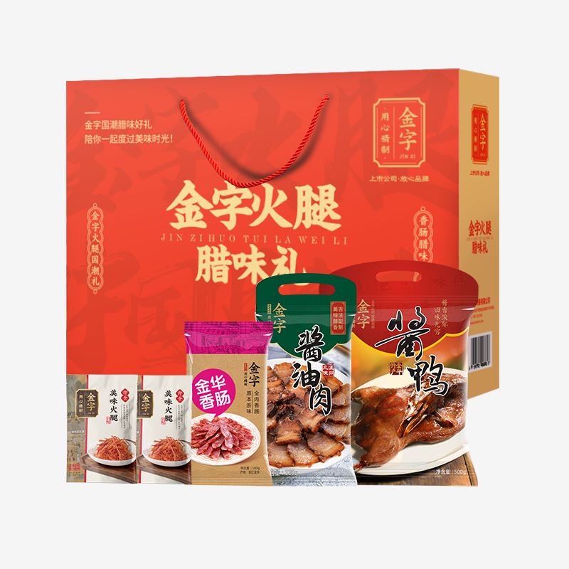 金字火腿腊味礼礼盒880g