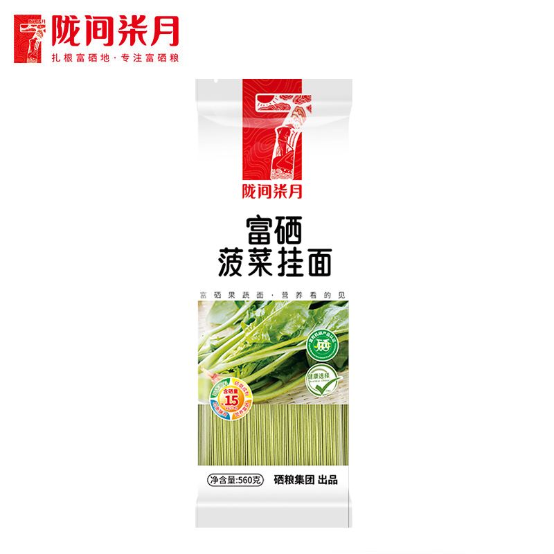 陇间柒月富硒菠菜挂面560g