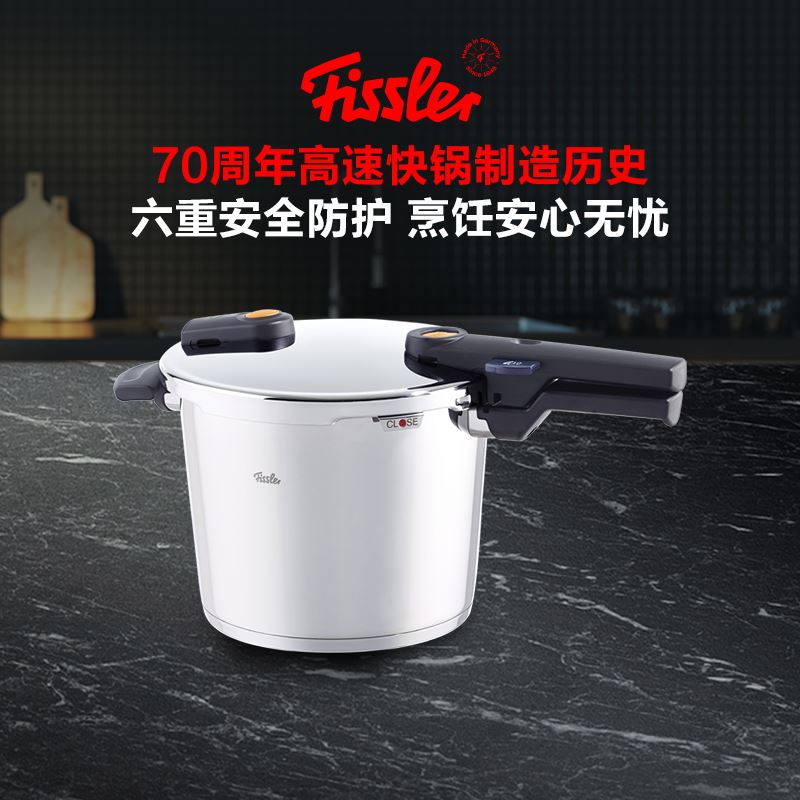 Fissler菲仕樂橙色沸點6升600440060730