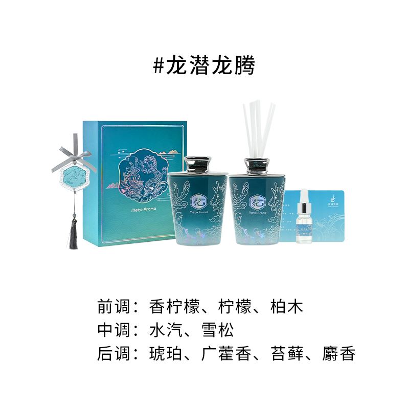 AromaLight龙翔凤舞香薰礼盒