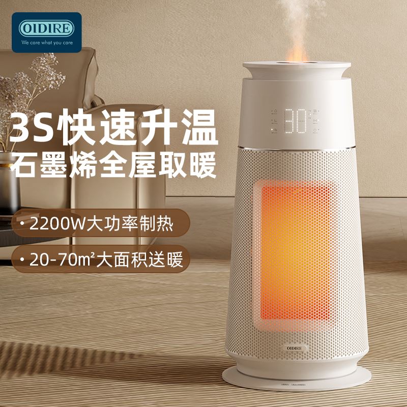 OIDIRE多功能加濕電暖器ODI-NF05