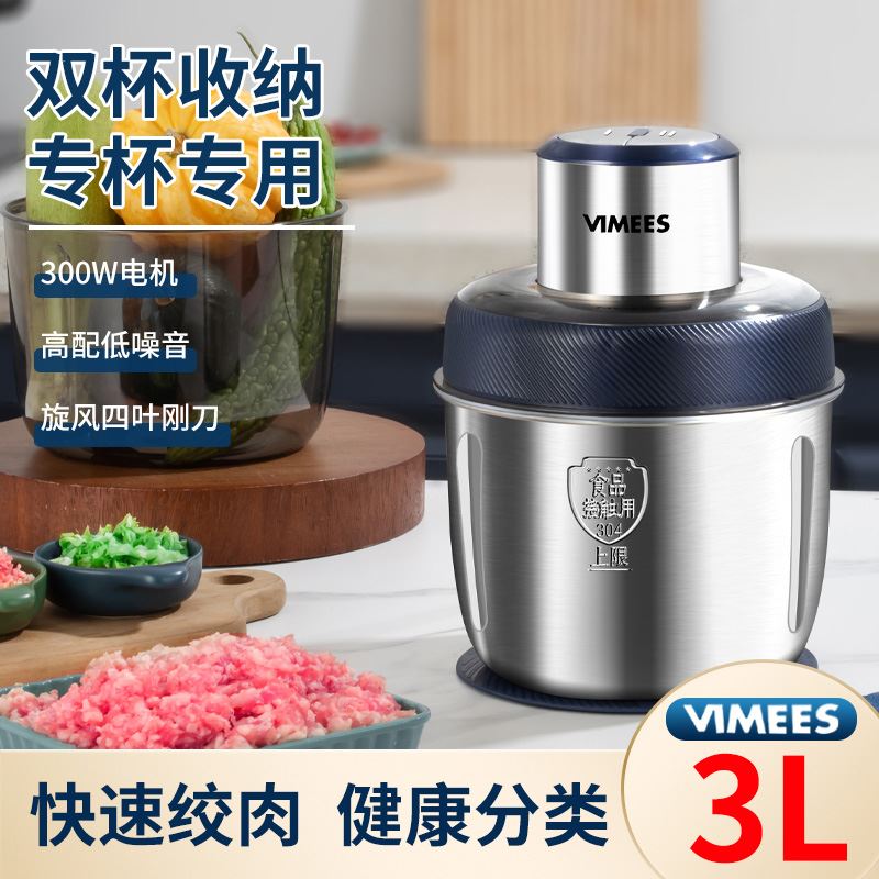 维米仕（vimees）套娃式绞肉机3L双杯