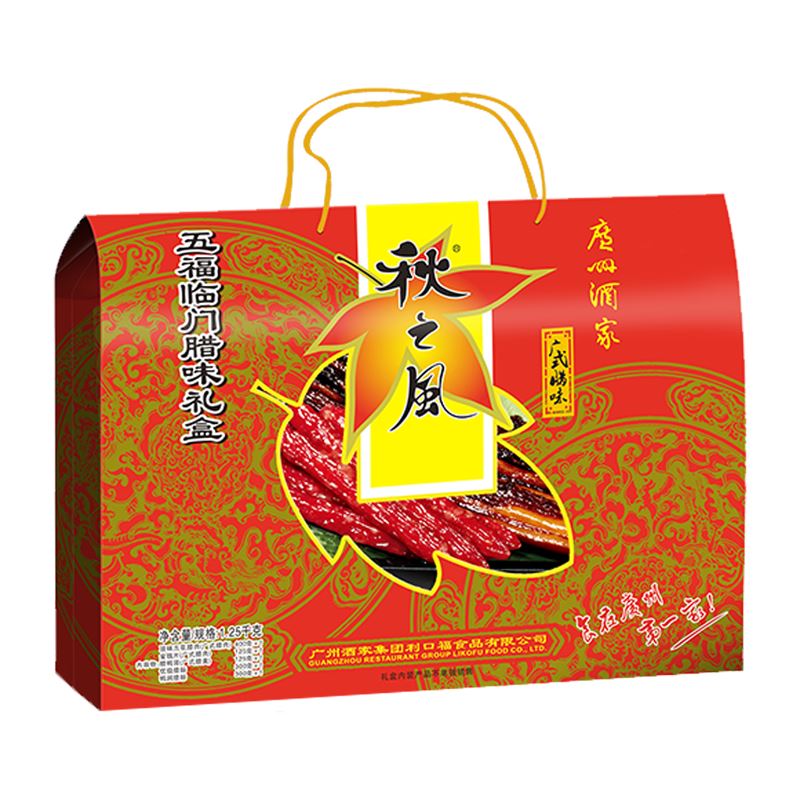 廣州酒家秋之風(fēng)五福臨門(mén)禮盒1250g