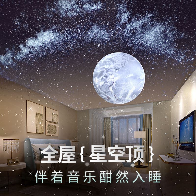 右心多功能藍牙音響白躁音星空投影燈月球地球投影禮品定制