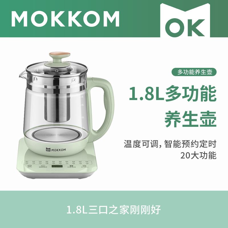 磨客1.8L多功能养生壶MK-519豆蔻绿