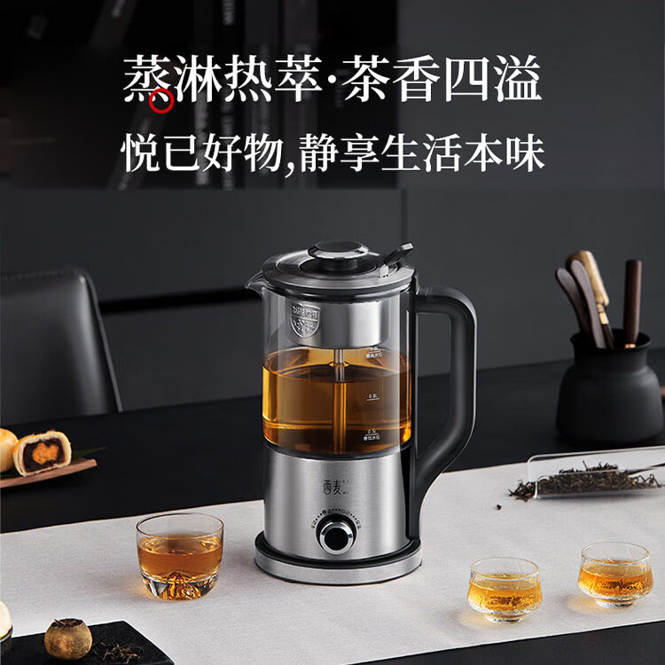 西麥CIMI煮茶壺蒸汽噴淋式煮茶器CM-PC1008