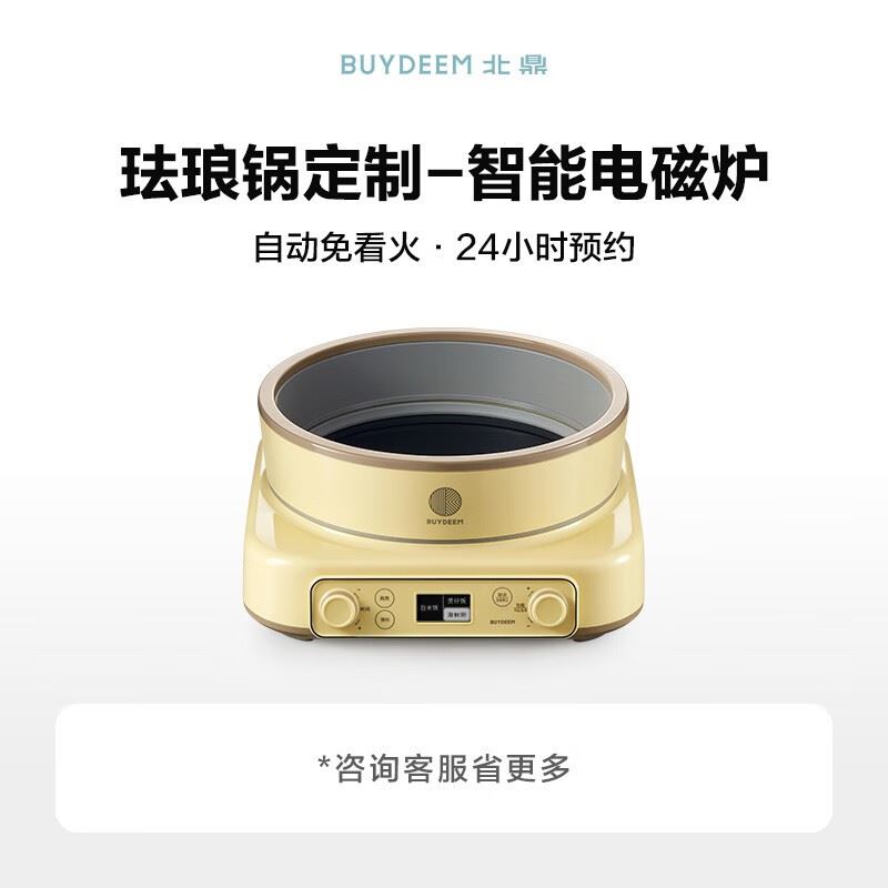 北鼎(Buydeem)电磁炉L651