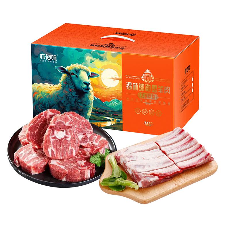 亦佰味錫林郭勒盟黑頭羊肉禮盒698型*鮮品