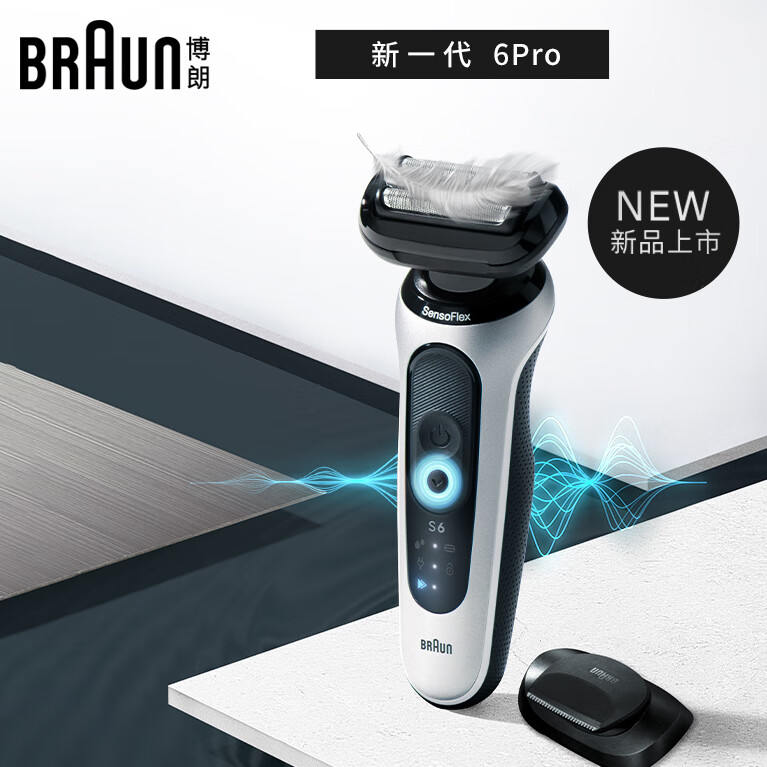 德國博朗（BRAUN）電動剃須刀6系S1200S