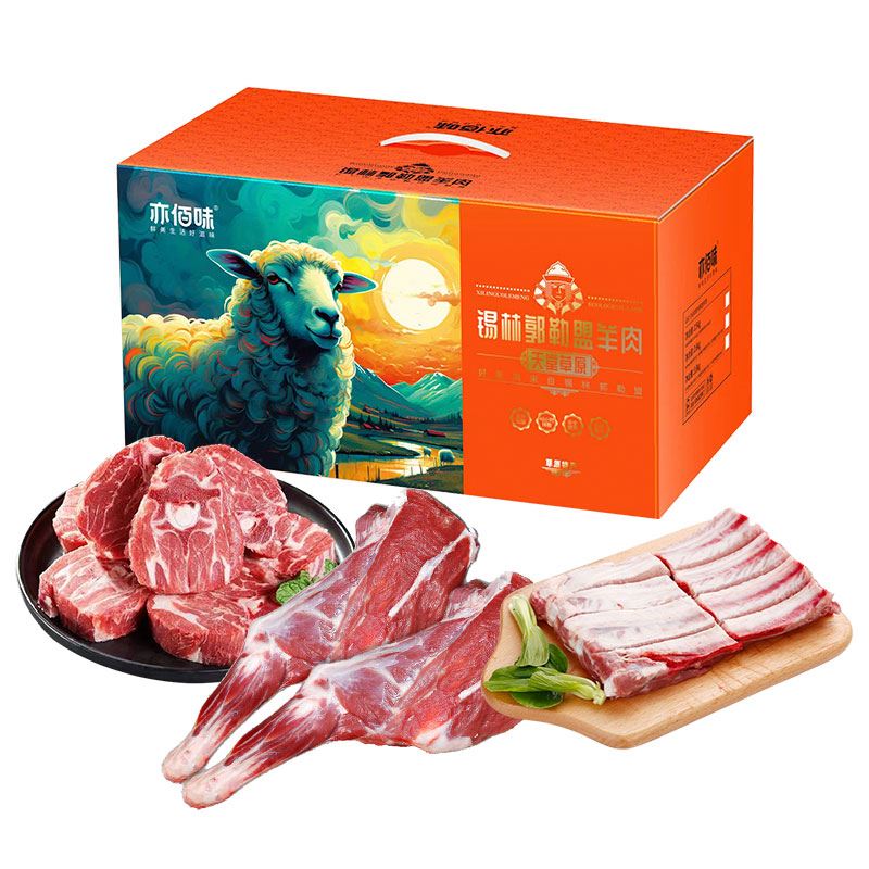 亦佰味錫林郭勒盟黑頭羊肉禮盒898型*鮮品