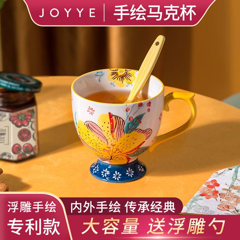 JOYYE花朝月夕杯（配勺）