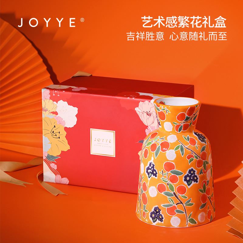 JOYYE大吉大利花瓶