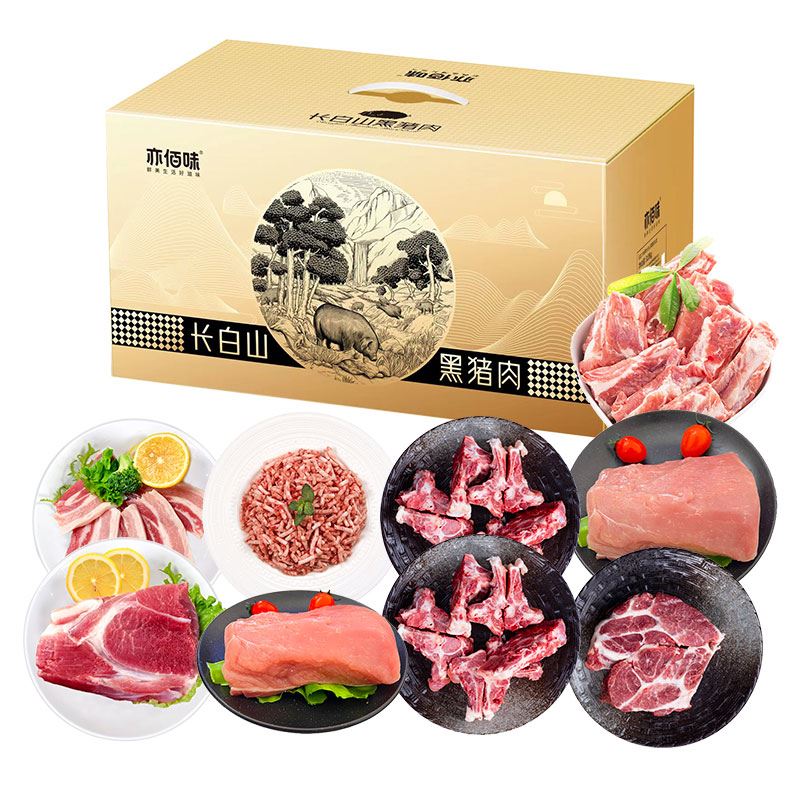 亦佰味长白山黑猪肉礼盒898型*鲜品