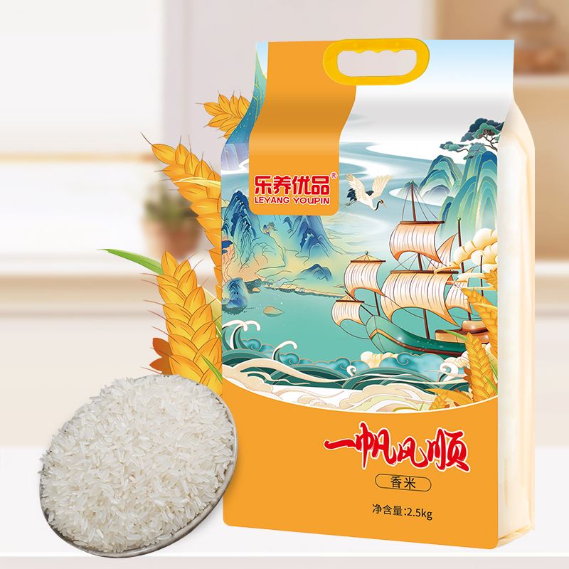 樂(lè)養(yǎng)優(yōu)品香米2.5KG（一帆風(fēng)順）