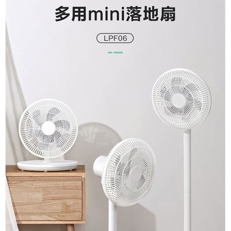 艾美特Mini台地两用落地扇LPF06