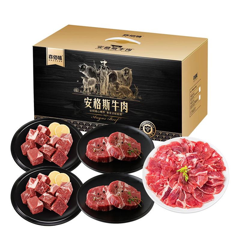 亦佰味安格斯牛肉698型*鲜品