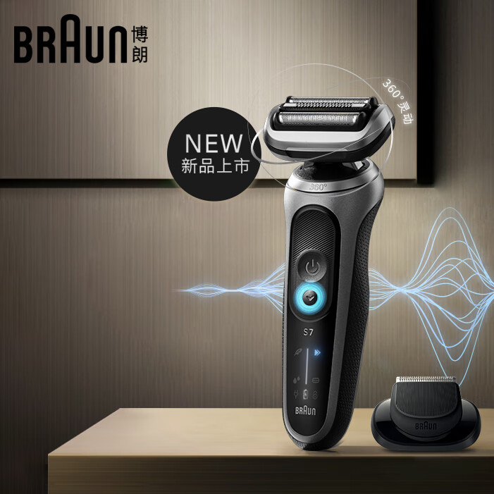 德国博朗（BRAUN）电动剃须刀7系G1200S