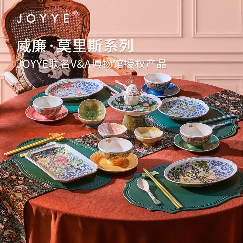 JOYYE威廉·莫里斯家庭餐具