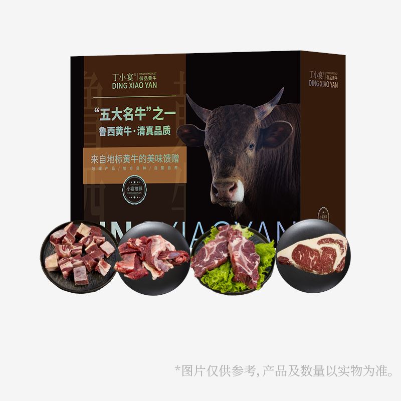 丁小宴鲁西黄牛338型1500g