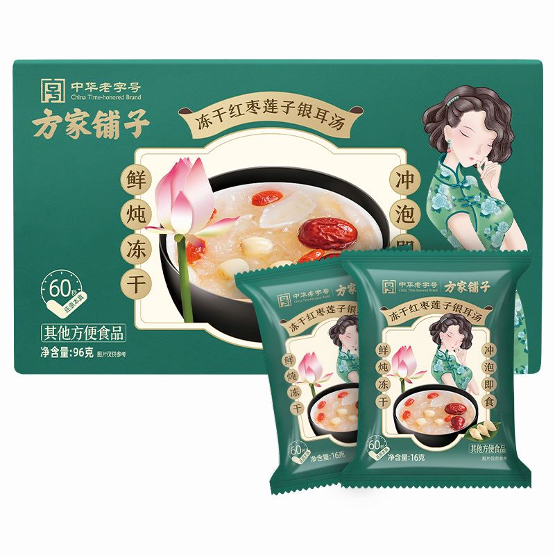 【方家鋪子】凍干紅棗蓮子銀耳湯96g/盒裝