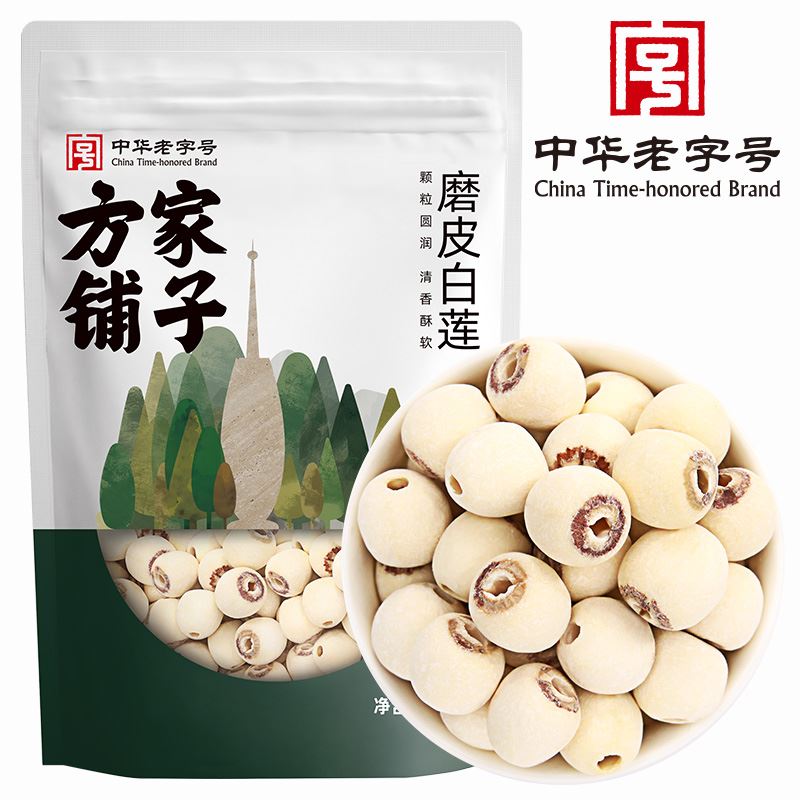 【方家铺子】磨皮白莲400g/袋装