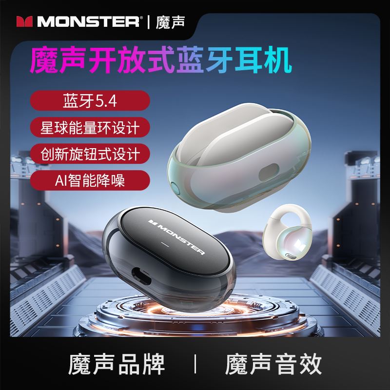 魔聲Monster藍牙耳機MH22185