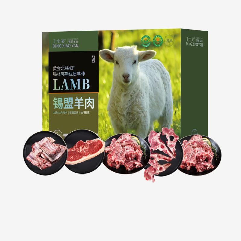 丁小宴锡盟羊肉458型2500g