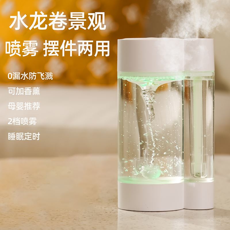 聰鯨水龍卷微景觀加濕器S4