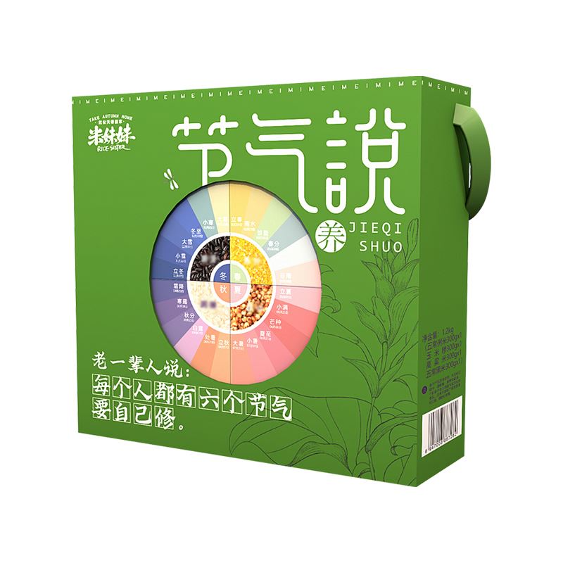 米妹妹節(jié)氣說(shuō)1.2kg