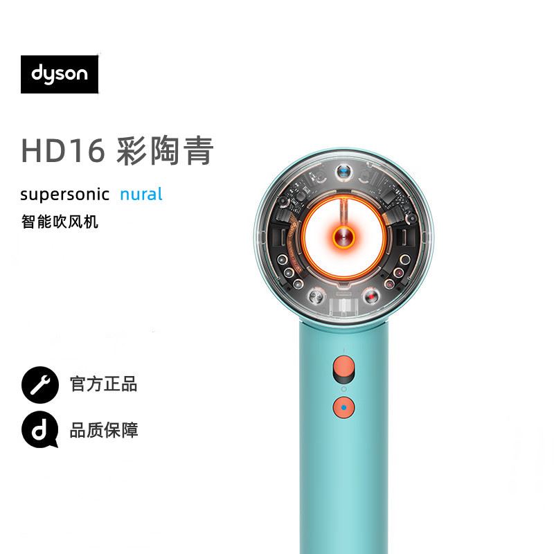 戴森（DYSON）Supersonic电吹风HD16彩陶青