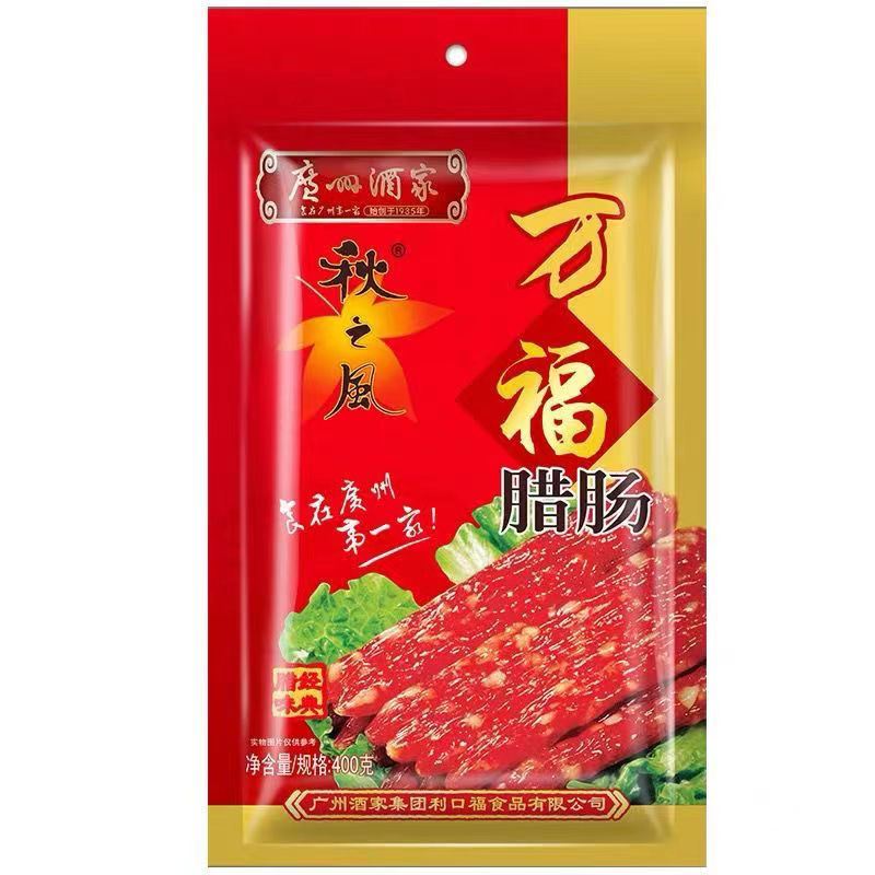 廣州酒家萬福臘腸（廣式臘腸廣東特產(chǎn)送禮手信臘味大禮包送長輩）