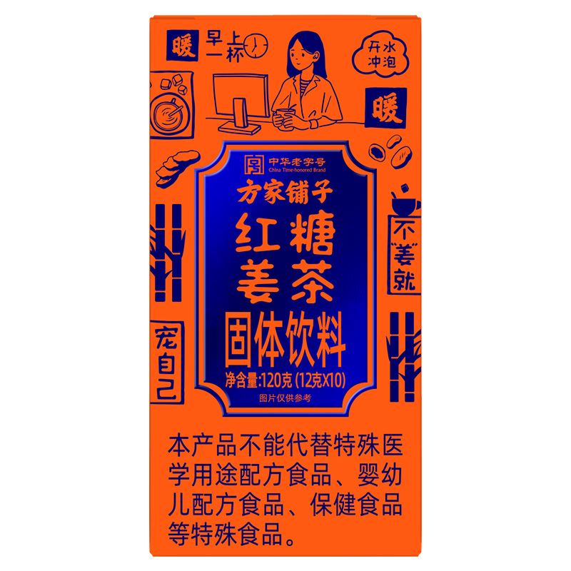 【方家鋪子】紅糖姜茶120g/盒裝