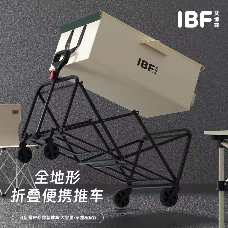 艾博菲沐春營地折疊推車IBFH-2305ST5