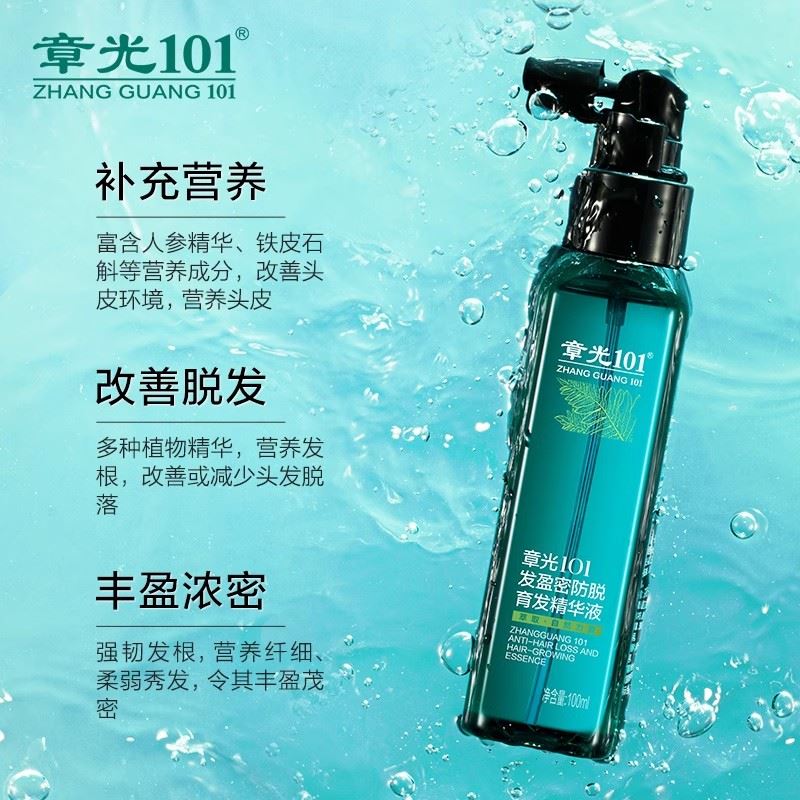 章光101發(fā)盈密防脫育發(fā)精華液100ml