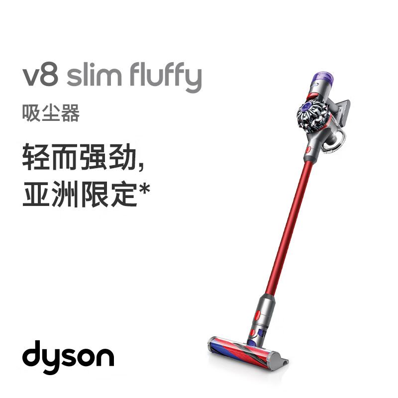 戴森（DYSON）V8SlimFluffy無繩吸塵器