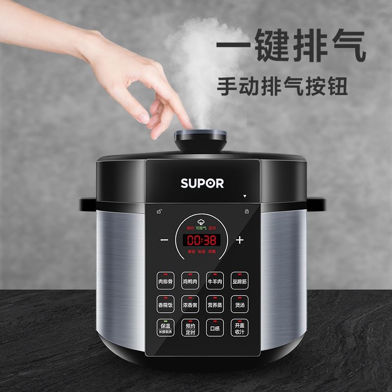 蘇泊爾(SUPOR)電壓力鍋SY-50YC8186